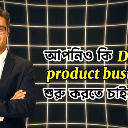✅ মাত্র ১৯৯ টাকায় ১০০০ ডলারের Digital Product Bundle!✅