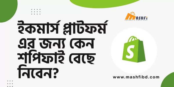 ড্রোপ শিপিং করে মাসে ১০০০ ডলারের বেশি ইনকাম করা সম্ভব। - Image 4