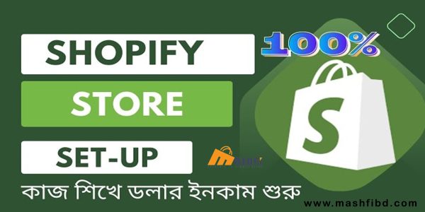 ড্রোপ শিপিং করে মাসে ১০০০ ডলারের বেশি ইনকাম করা সম্ভব। - Image 3
